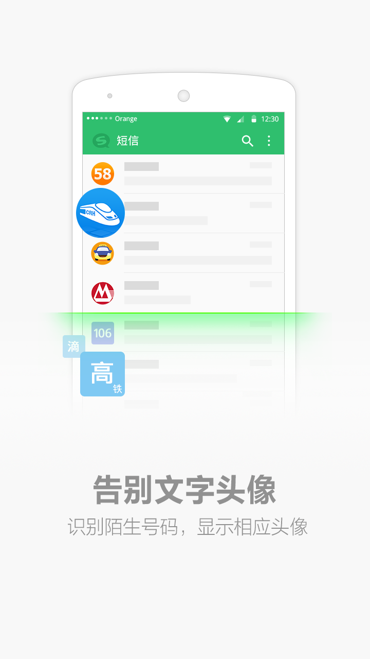 搜狗短信截图1