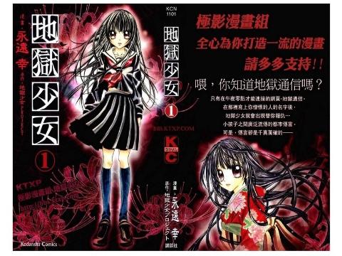 地狱漫画漫画着《爱少女偷偷你》图片