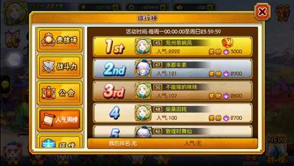 网易大神_大神收入排行榜(2)