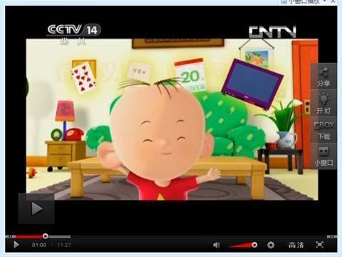 cctv14元旦热播动画