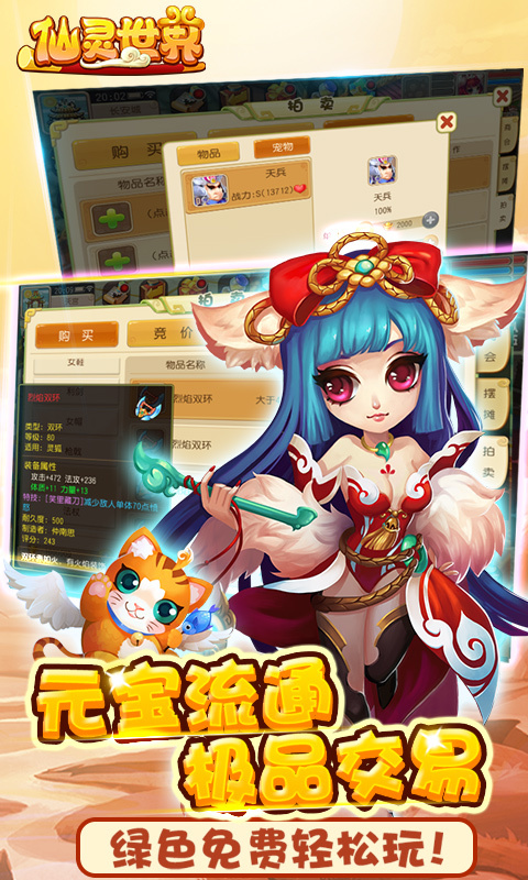 仙灵世界官网_手游_攻略_激活码礼包_安卓版