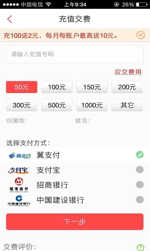 安徽掌上10000截图4