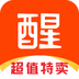 醒购好不好用