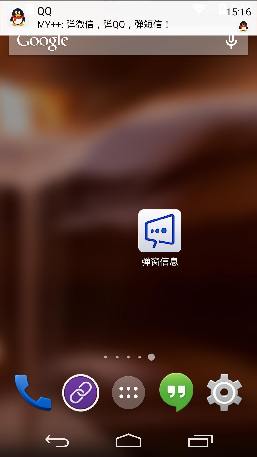 游戏详情   1,微信,qq,短信,其他程序消息弹窗.