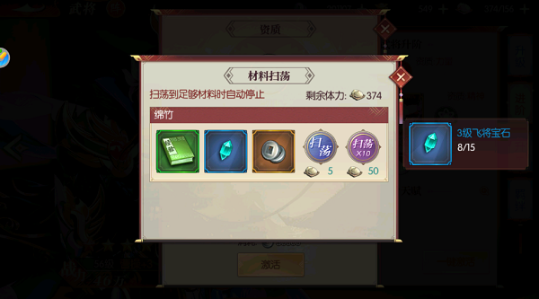 新手攻略《远征三国》如何快速提升等级?