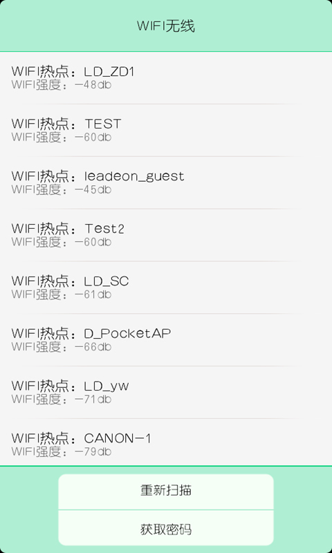 Hi-WiFi截图1