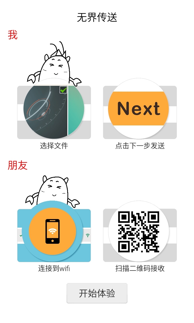 点传截图2