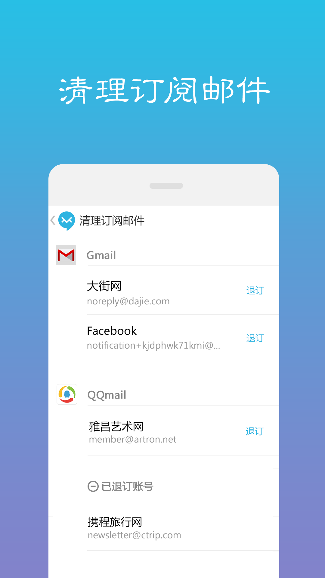 极邮截图1