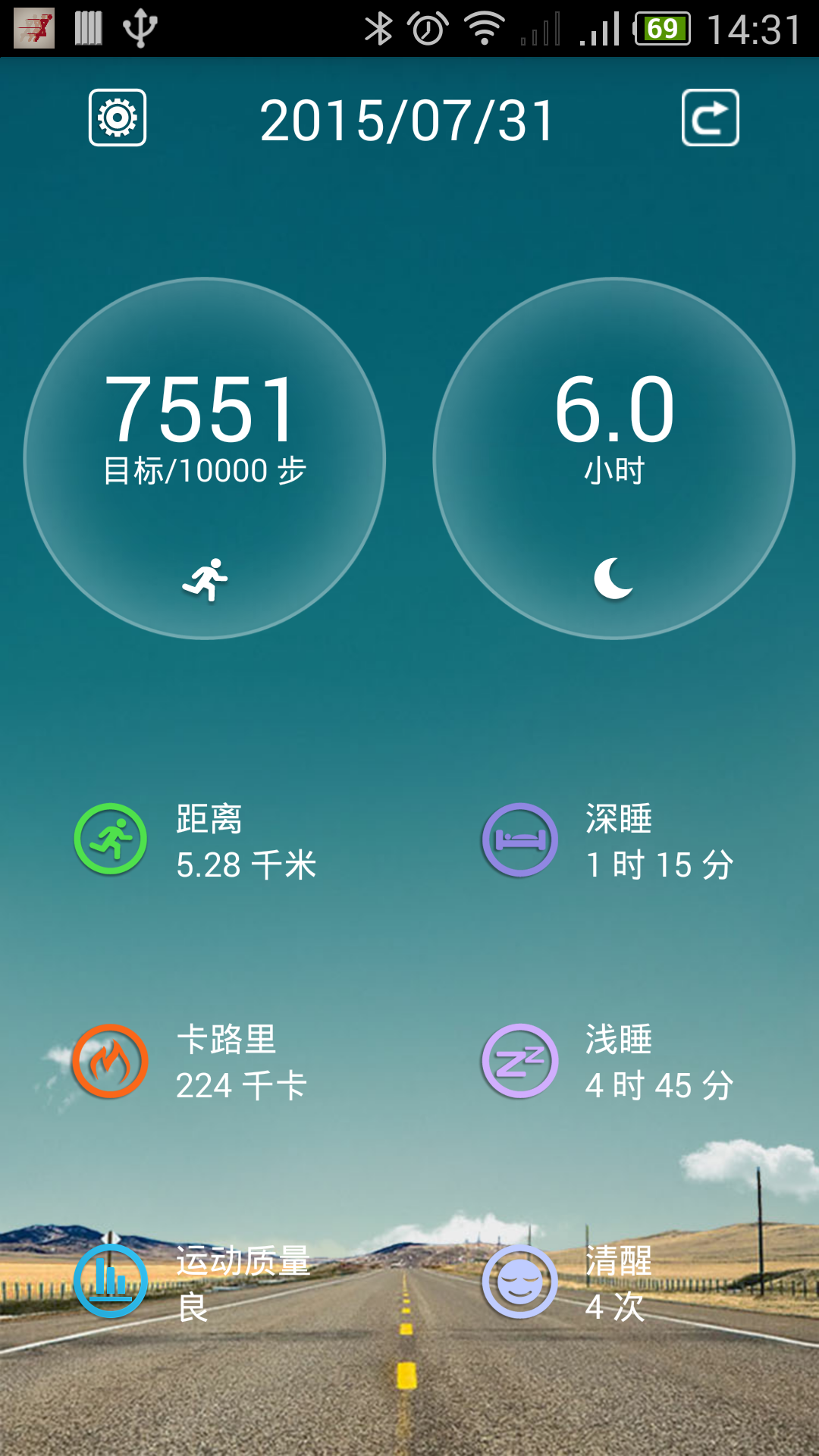 Daswise Band截图1