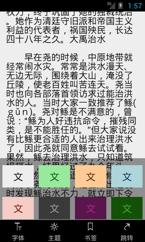 高考作文素材截图2