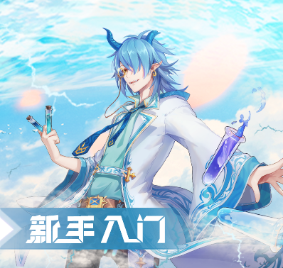 《魔界王物语》新手快速升级攻略