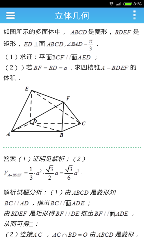 高考生了么截图5