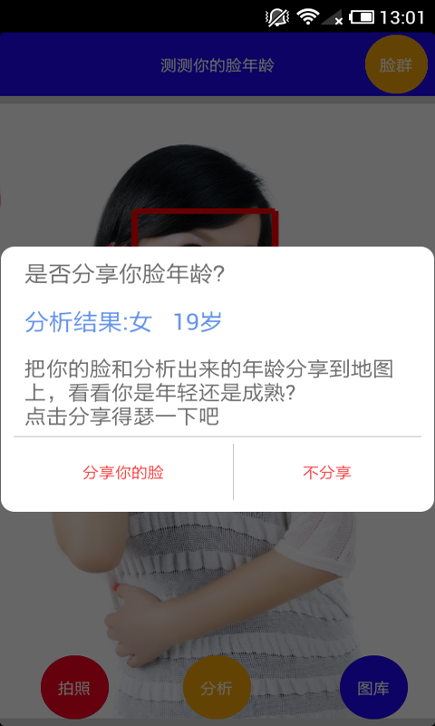 看脸的年代截图2