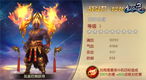 传承原著经典特色《全民仙逆》分身系统详解