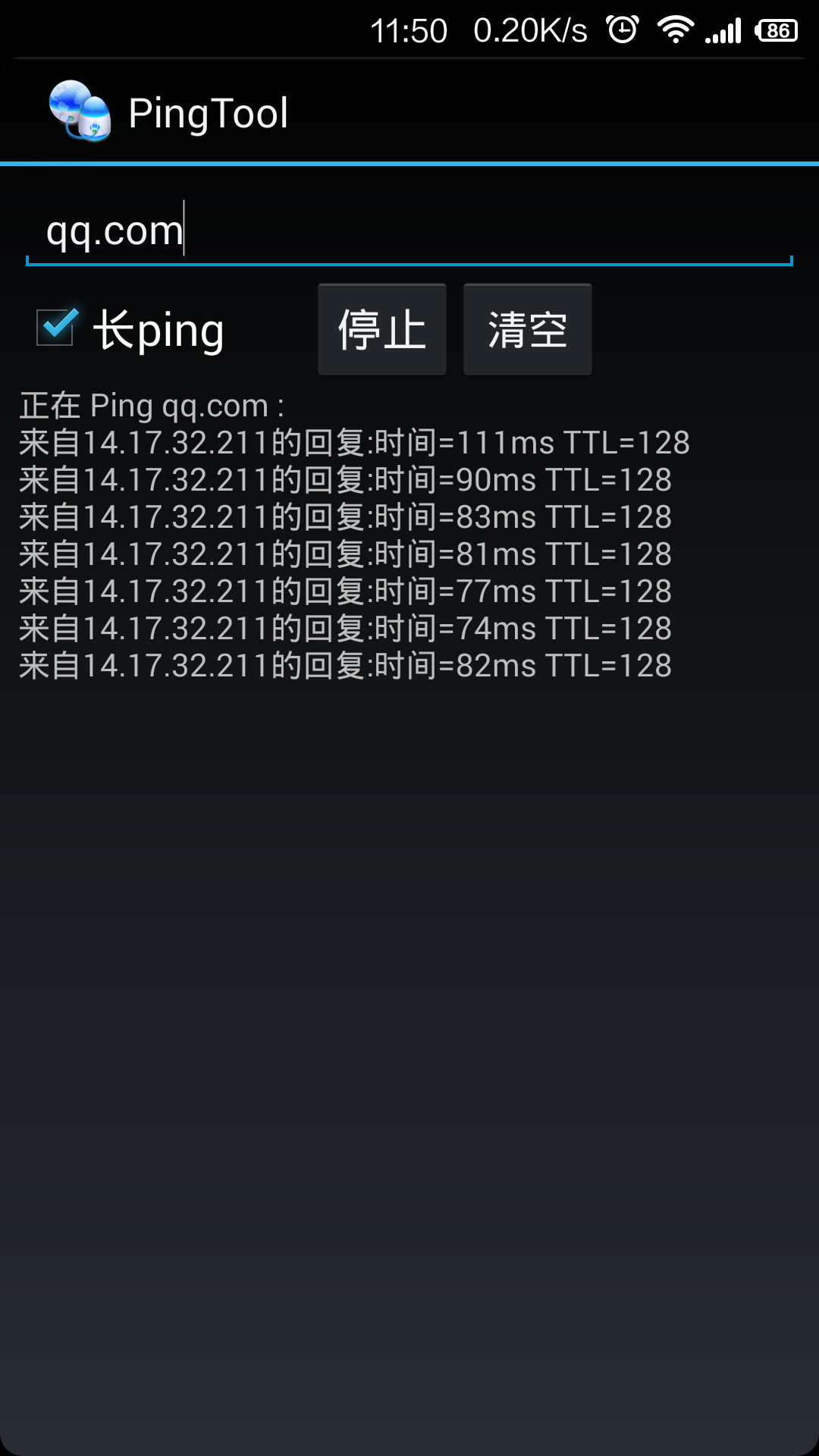 Ping工具截图4