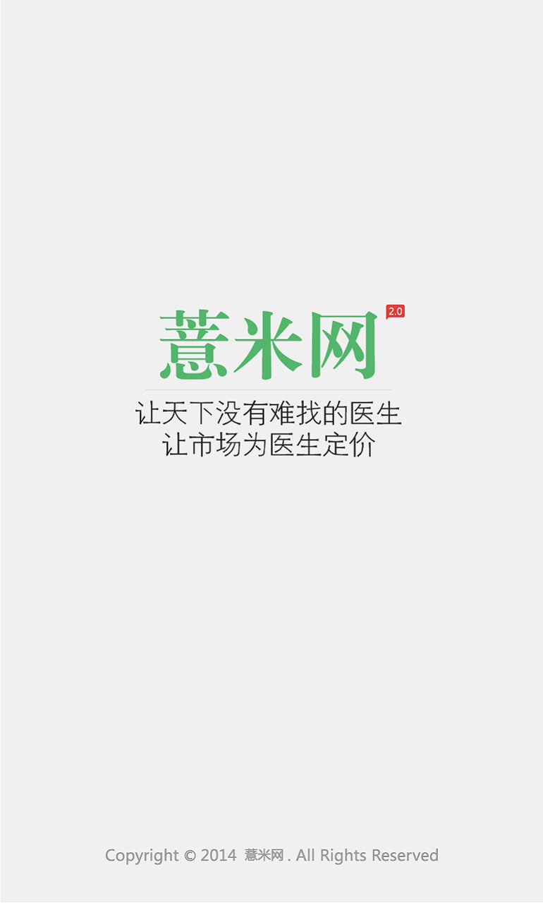 薏米医生(医生端)截图1