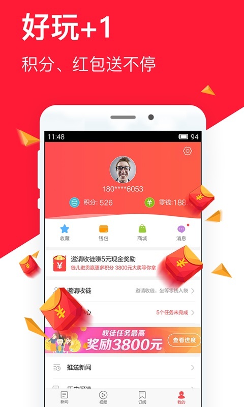 东方头条APP截图