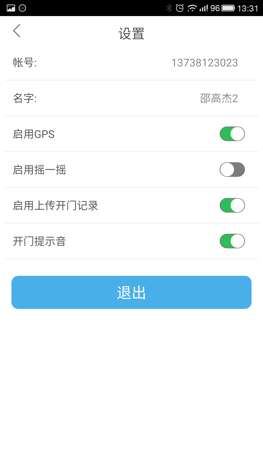 KeyFree截图3