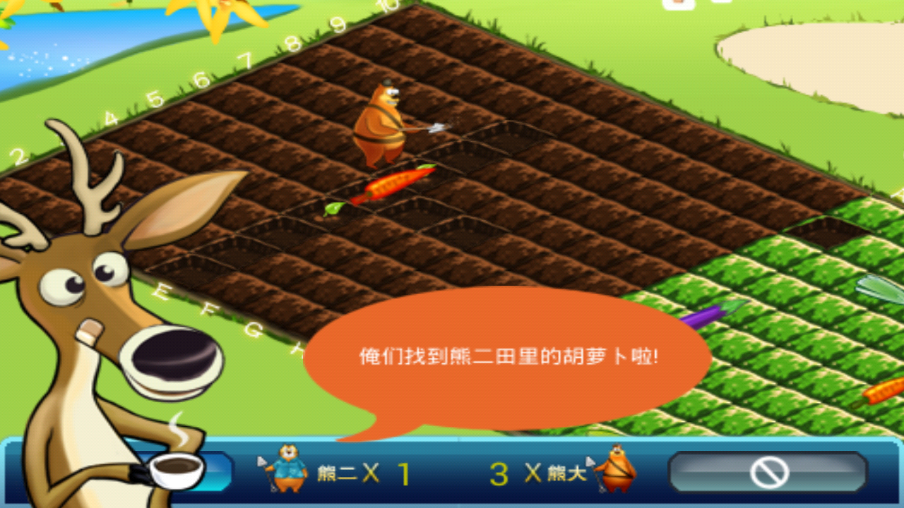 犯二熊偷菜 2.0