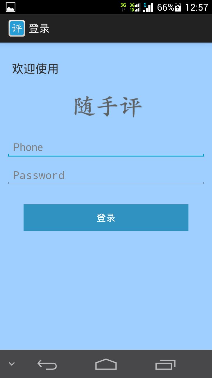 随手评截图1