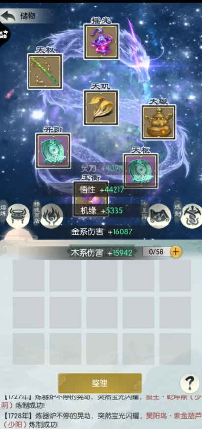 《无极仙途》看大佬教你如何玩法宝(中后期重中之重)
