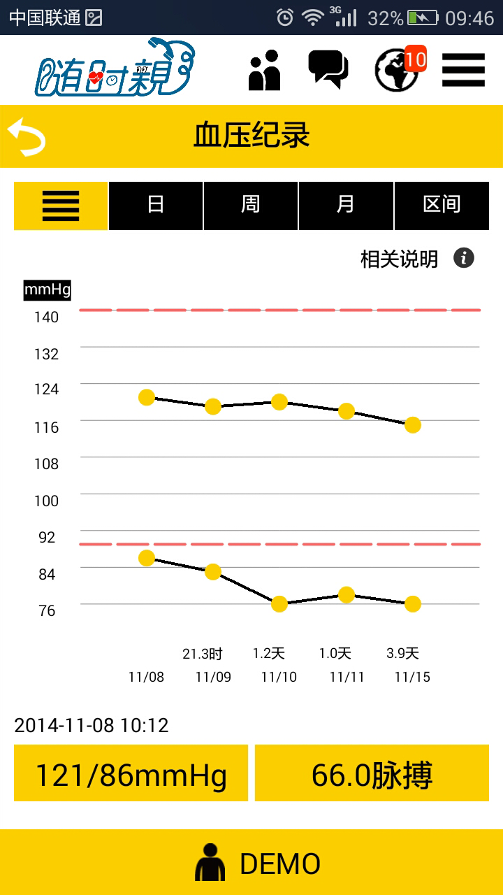 随时亲截图4