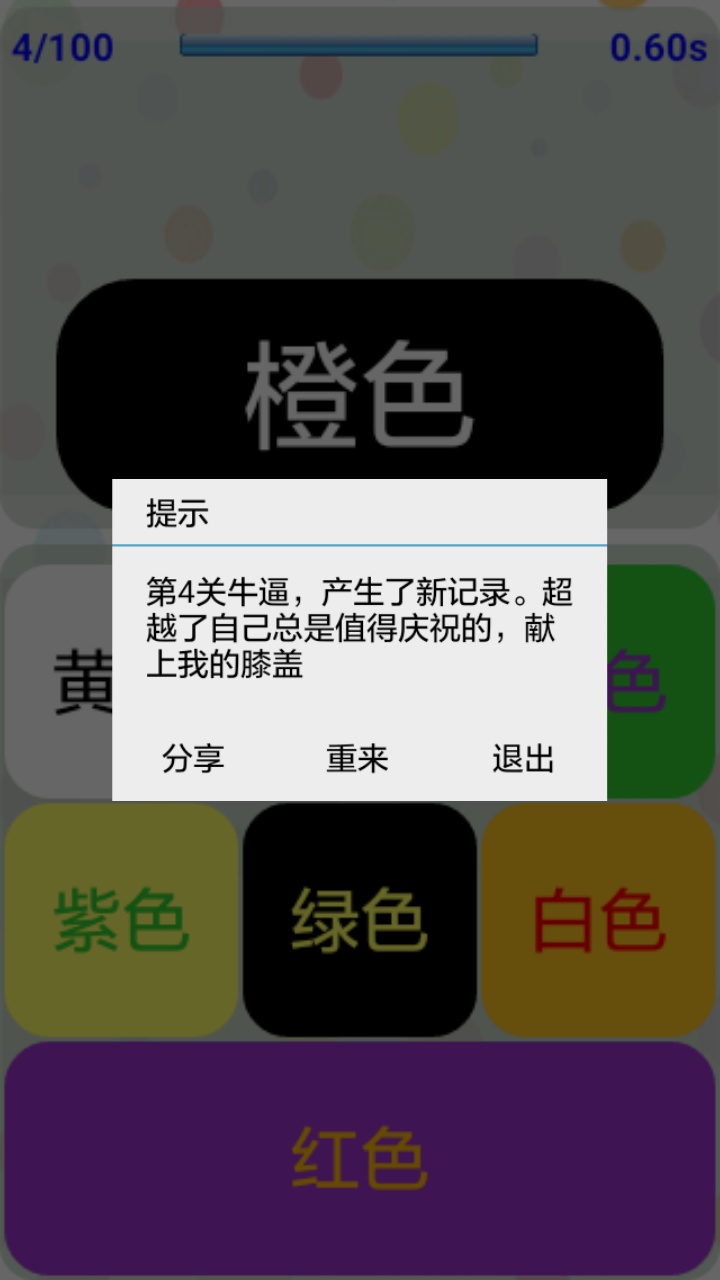 别踩错了截图3