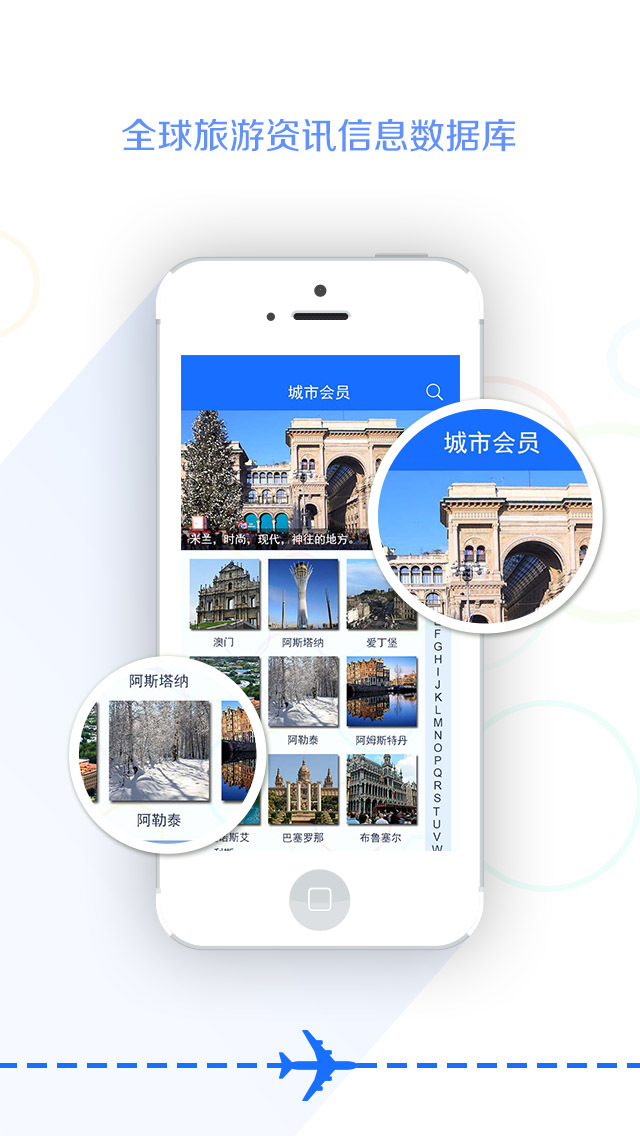 世界旅游城市联合会截图3