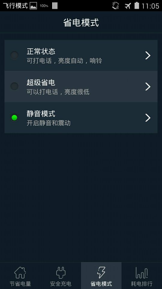 Battery Saver截图4