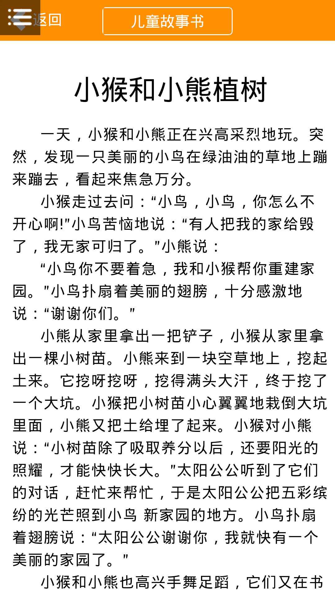 最简单的乐谱儿童