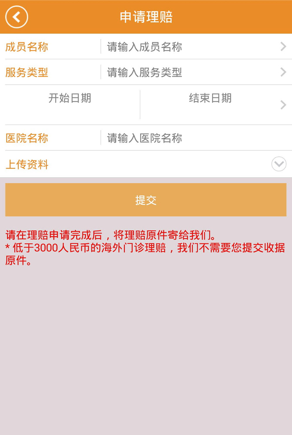 MSH CHINA截图4