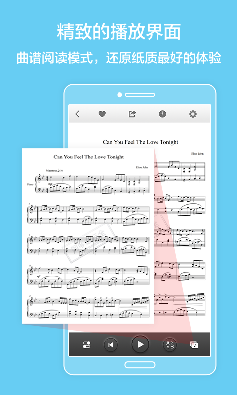 钢琴谱巨全截图4