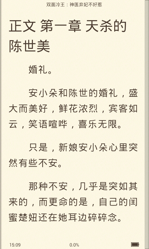 <em>弃妃</em>不好惹_神医弃妃不好惹_侯门<em>嫡女弃妃</em>不