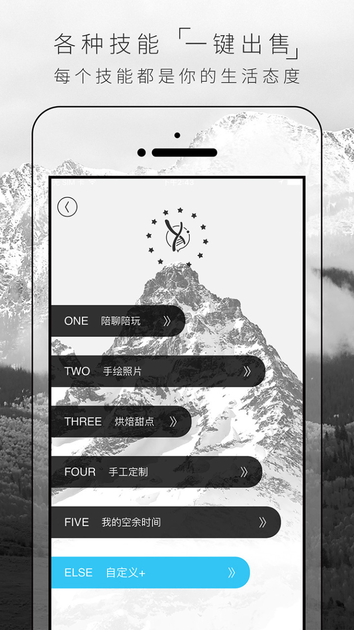 优点截图3