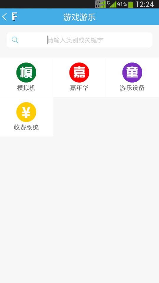 搜电玩截图3