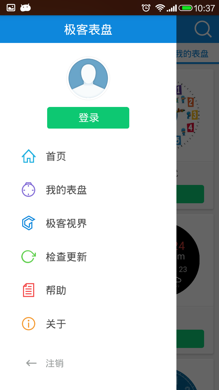 极客表盘截图1