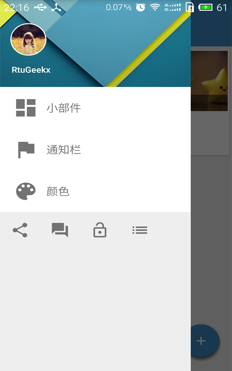 iTime截图3