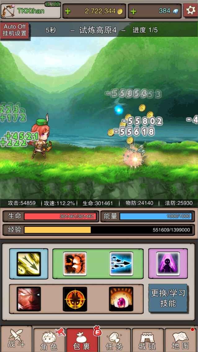 无尽大冒险官网_手游_攻略_上班玩不会被老板