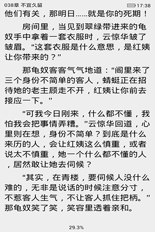 凤涅神话 萌主无敌截图4