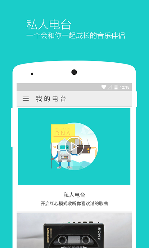 章鱼FM截图3