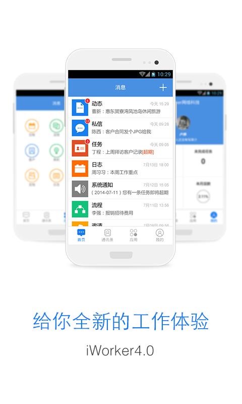 iWorker截图1