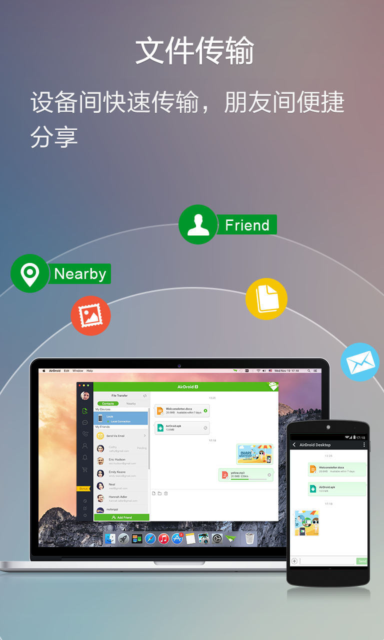 AirDroid截图2