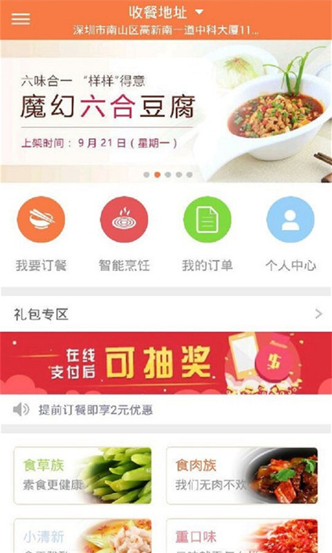 烹饪宝截图1