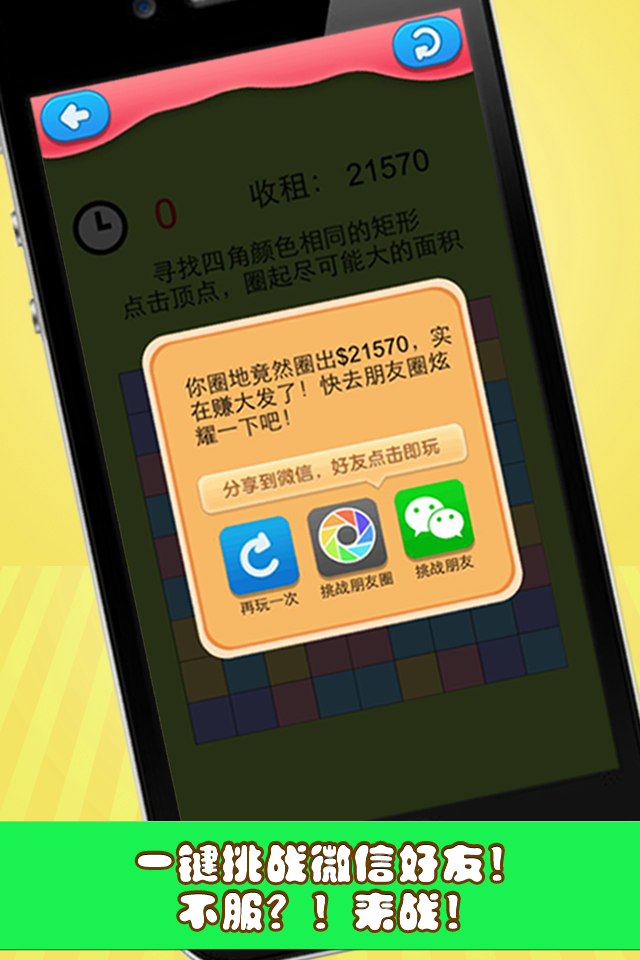 疯狂小游戏截图5