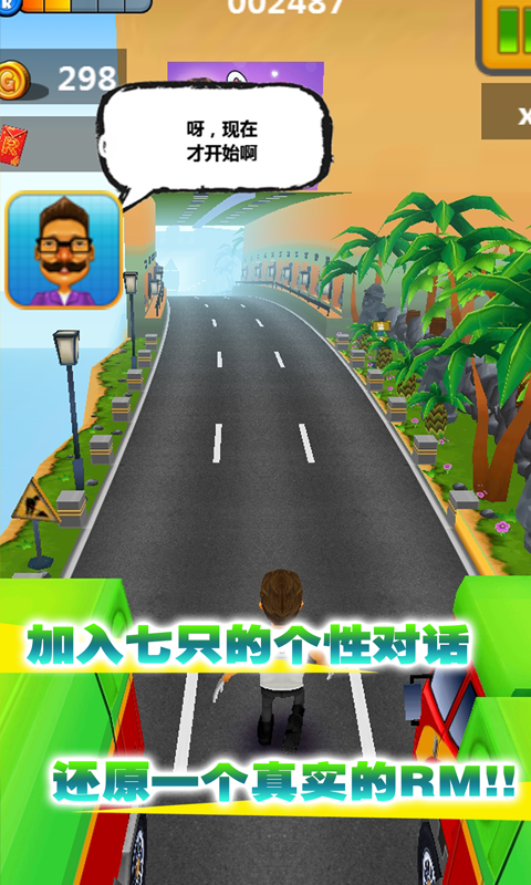 奔跑吧兄弟截图5