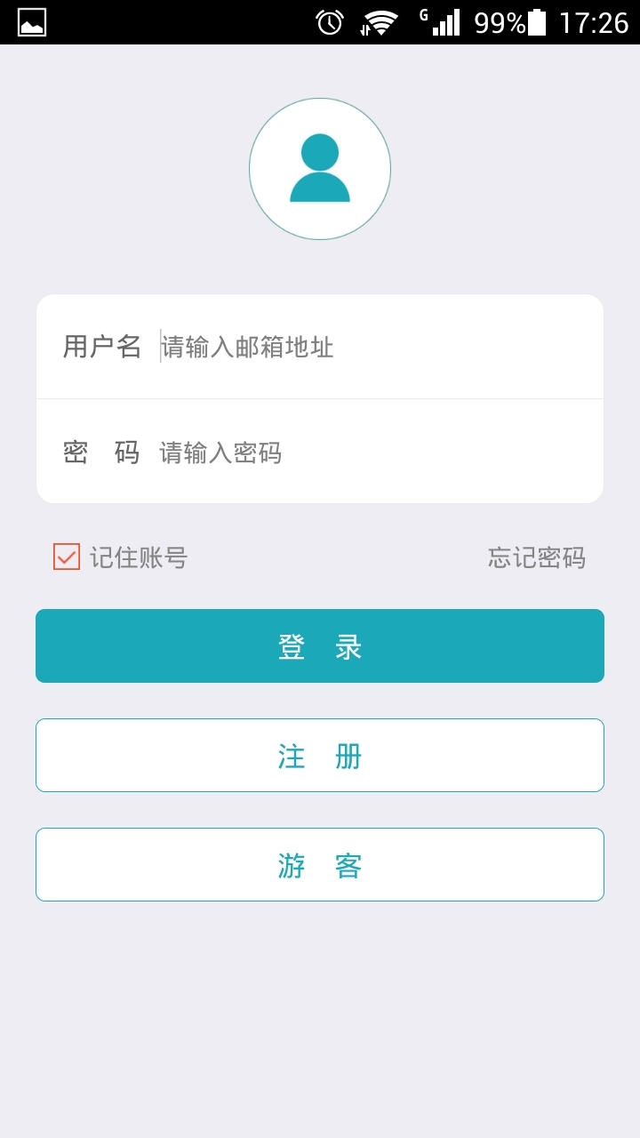 航通守护者截图3