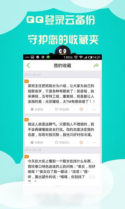 十句话截图3