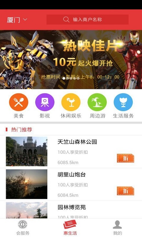 职工e家截图5