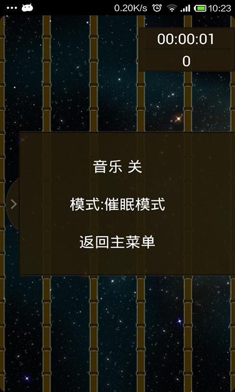 新版催眠大师截图3