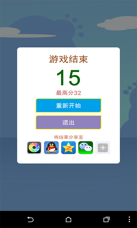 疯狂跳跳球截图4